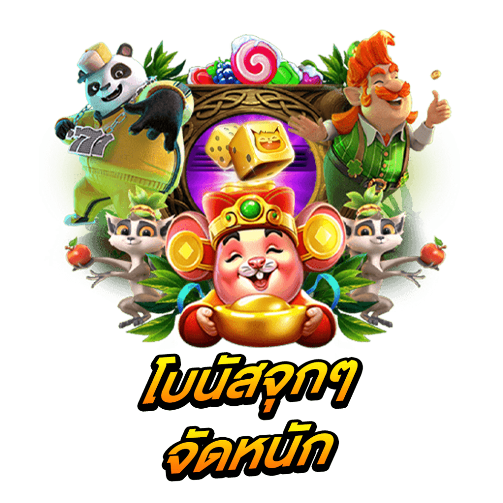 ทางเข้า HENGS789